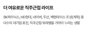 더샵분당트리엔 인프라