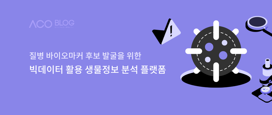 바이오마커
