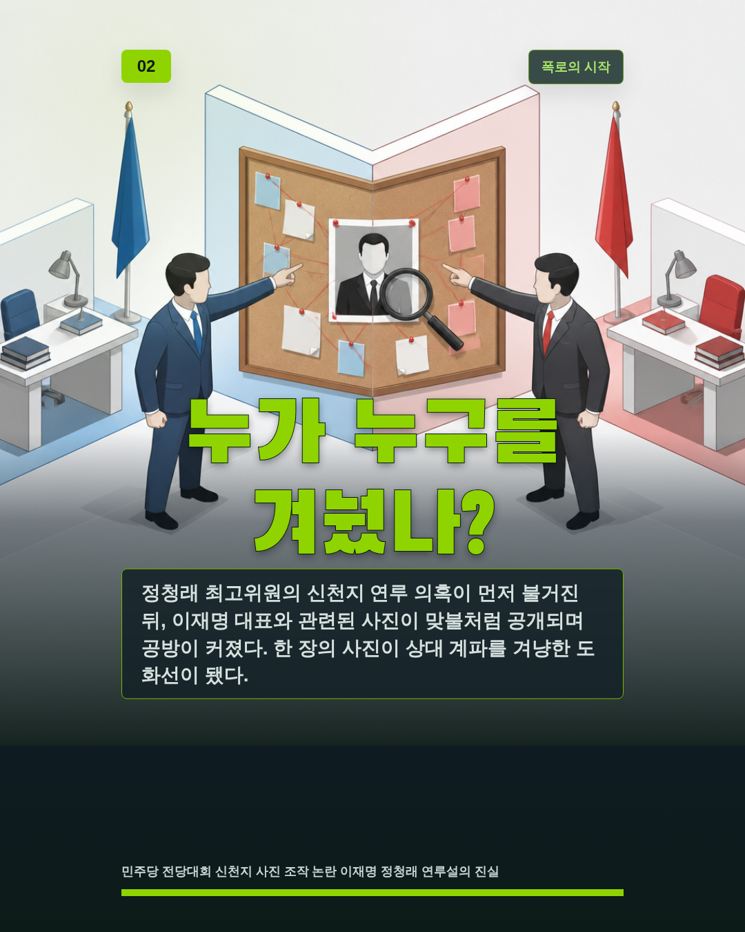 누가 누구를 겨눴나?