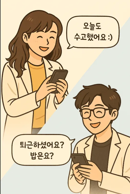 톡으로 가까워진 30개의 썸 스틸컷1