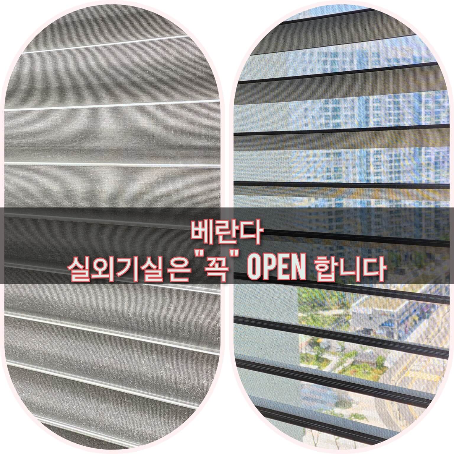 실외기실 체크