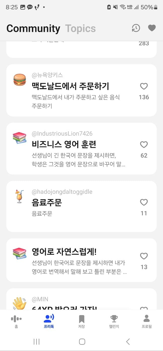 어플 스픽 후기, 가격, 할인받기