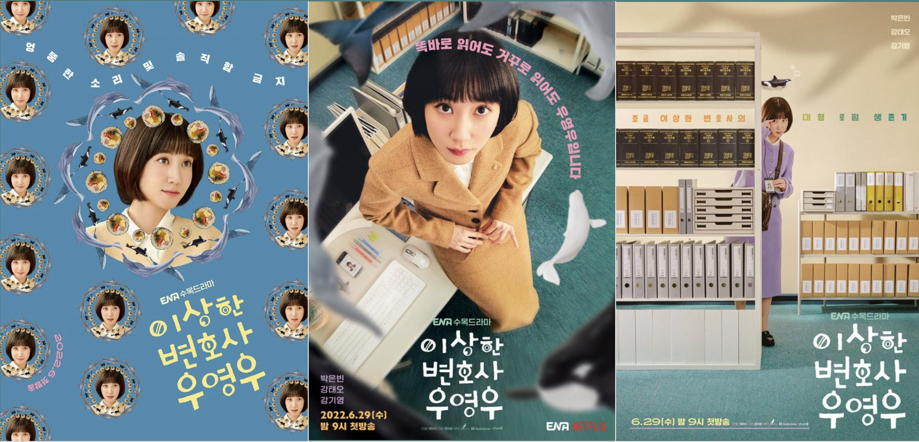 이상한-변호사-우영우-포스터