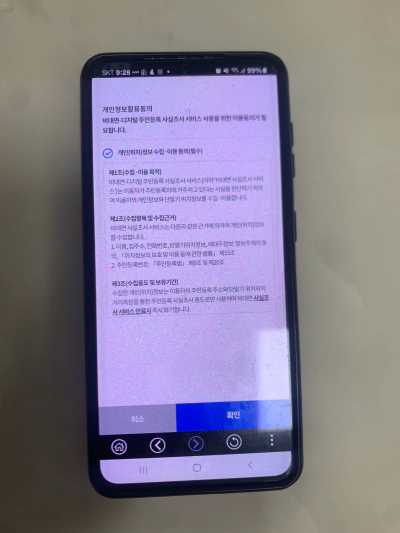 2024 주민등록 비대면 사실조사 안내 정부 24 앱 설치