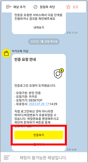 카카오톡 pc 버전 다운로드