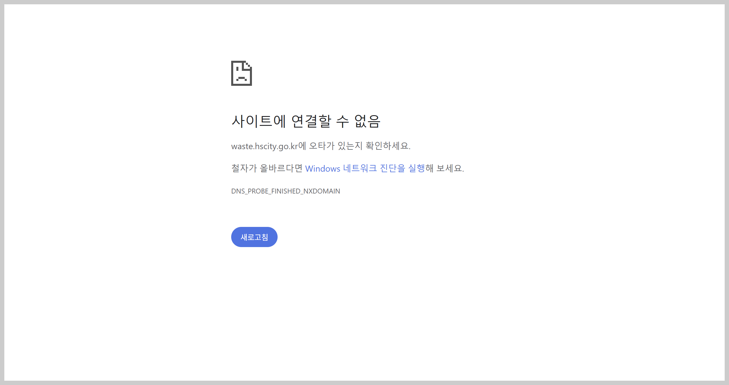 화성시 대형폐기물 배출 신청 홈페이지 안됨