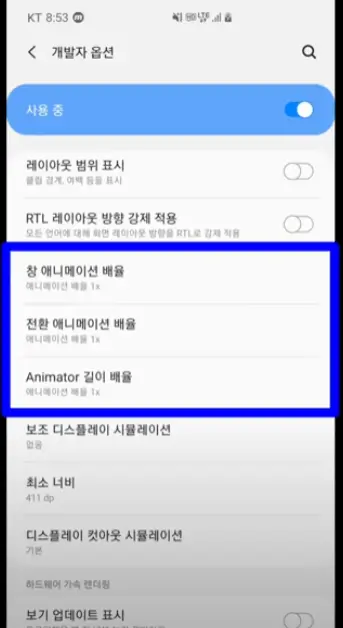 안드로이드 스마트폰 빨 라지는 방법