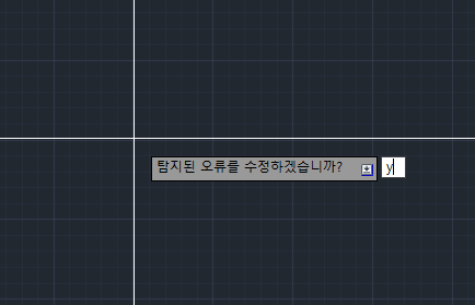 오토캐드 오류 최적화