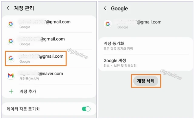 이 메일에서 계정을 삭제합니다.