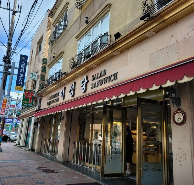 이성당 가게 정보 