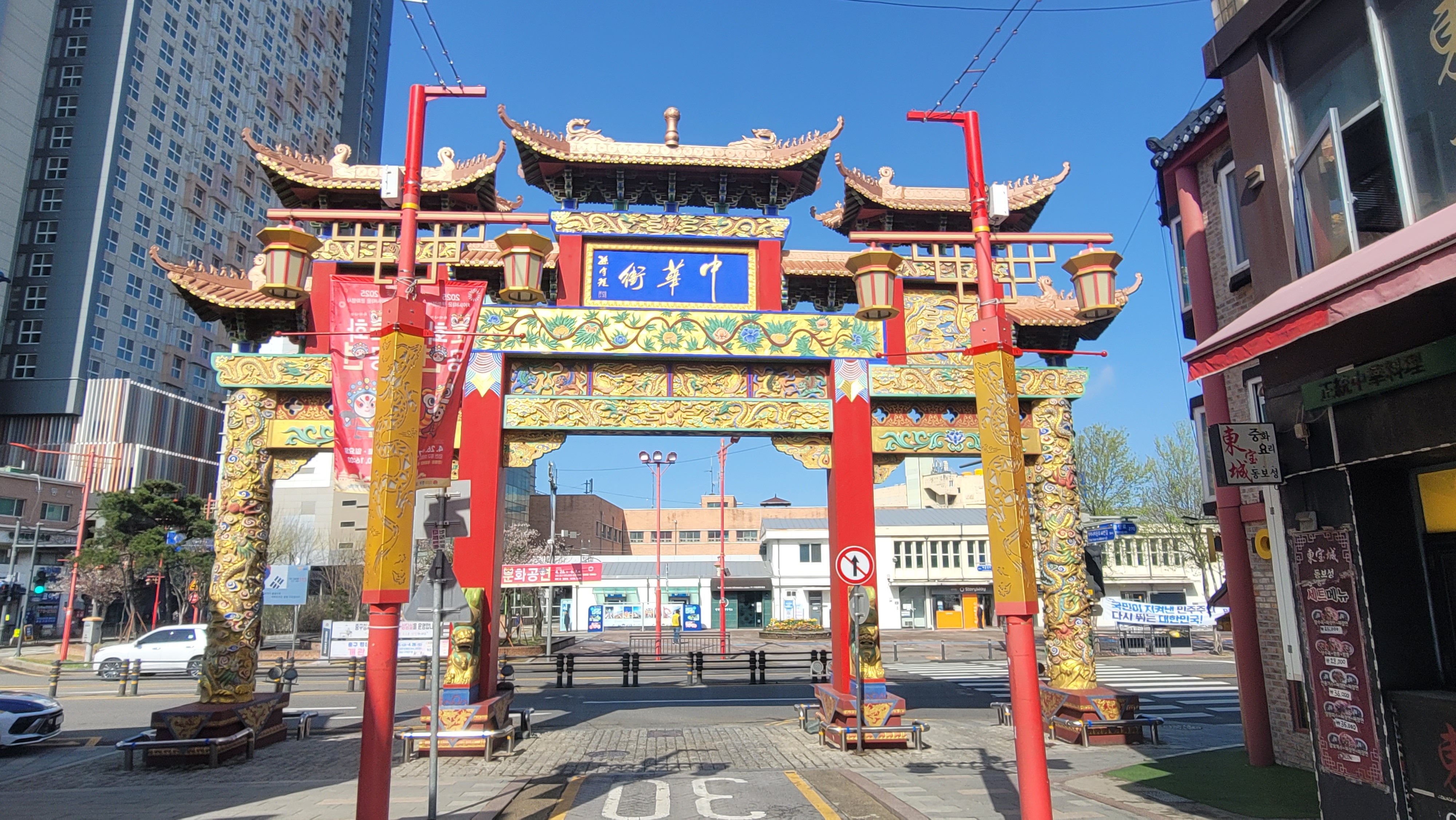 인천 차이나타운