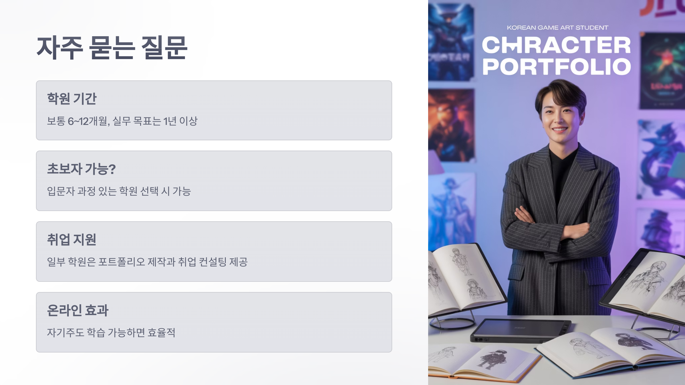 참조-게임-원화-학원-6