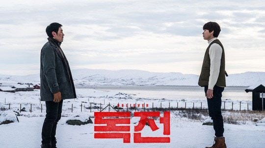 독전 영화 리뷰