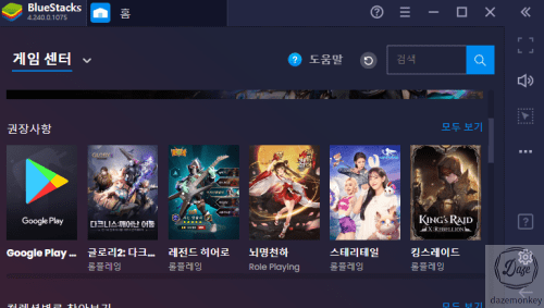 블루스택 가상화