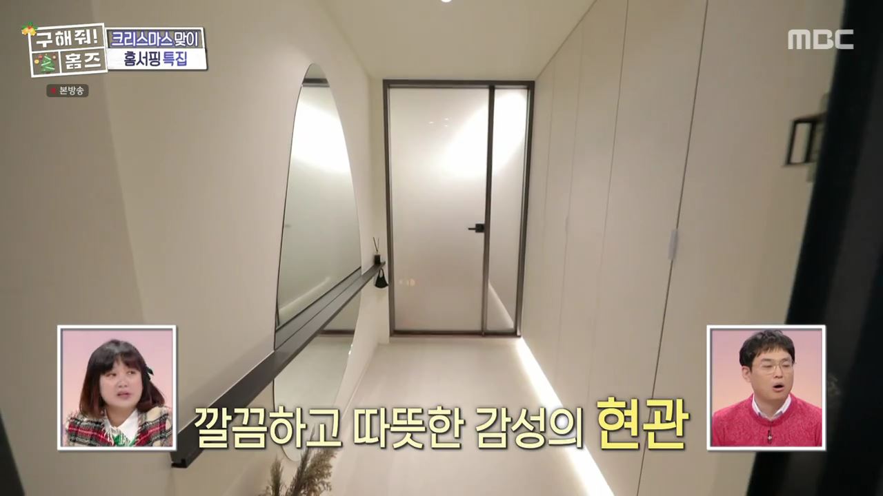 구해줘홈즈 용인시 수지구 성복동 겨울연가든 아파트 APT 인테리어 리모델링 파도파도 홈서핑 성탄 특집 소개
