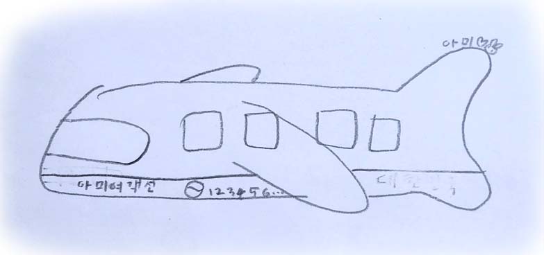 스페인으로 가는 아미네 여객선 - Illsutraion by Ami