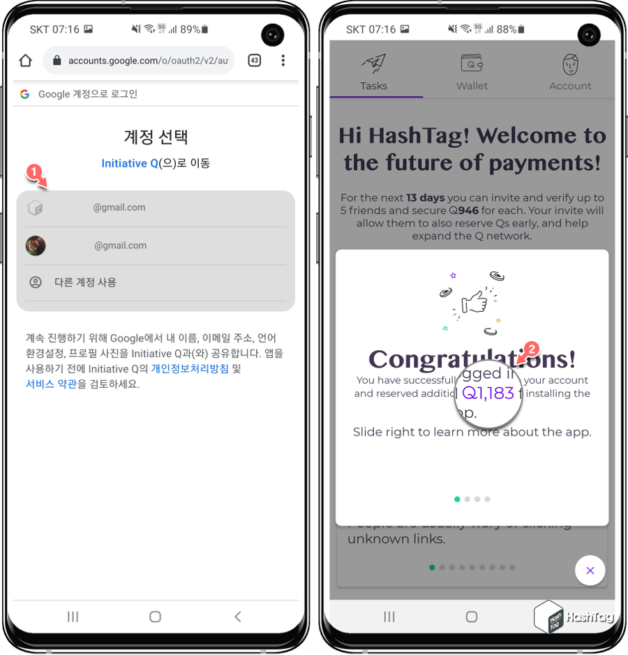 앱 설치 코인 지급 완료
