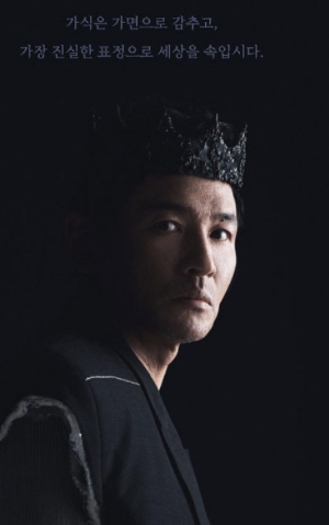 연극 맥베스: 황정민의 귀환