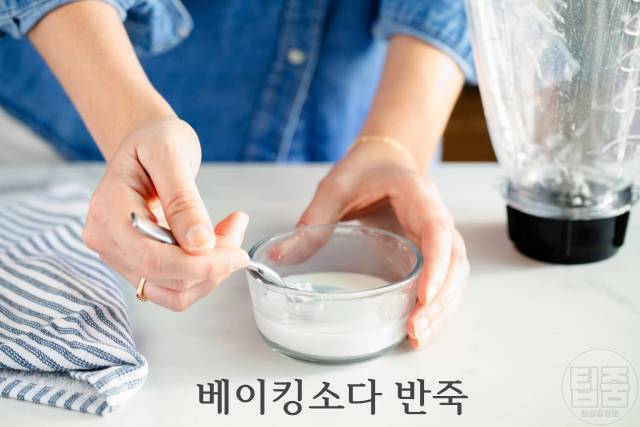 믹서기 물때 청소 초고속 블렌더 통세척