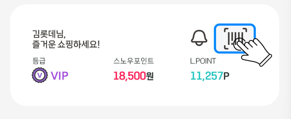 결제방법 바코드아이콘