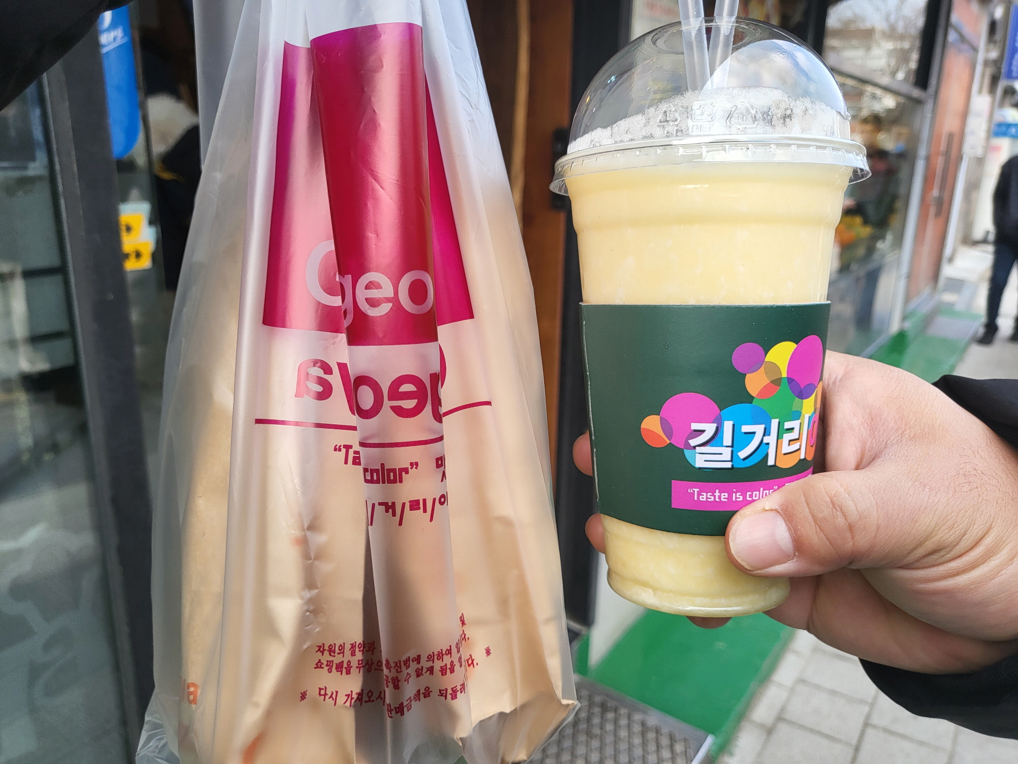 전주 길거리야 - 셋트포장