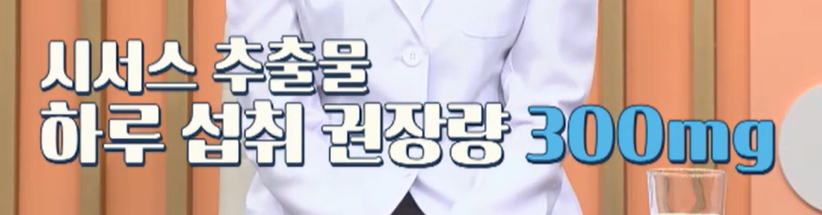 시서스 똑똑한 복용방법