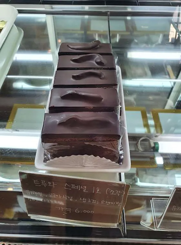 윤앤뽀쇼콜라
