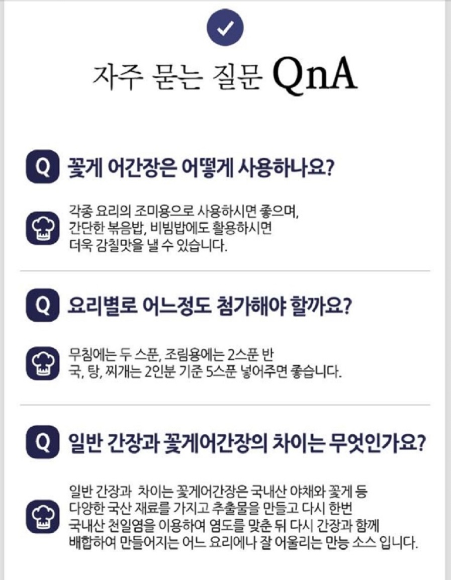 6시내고향-꽃게어간장