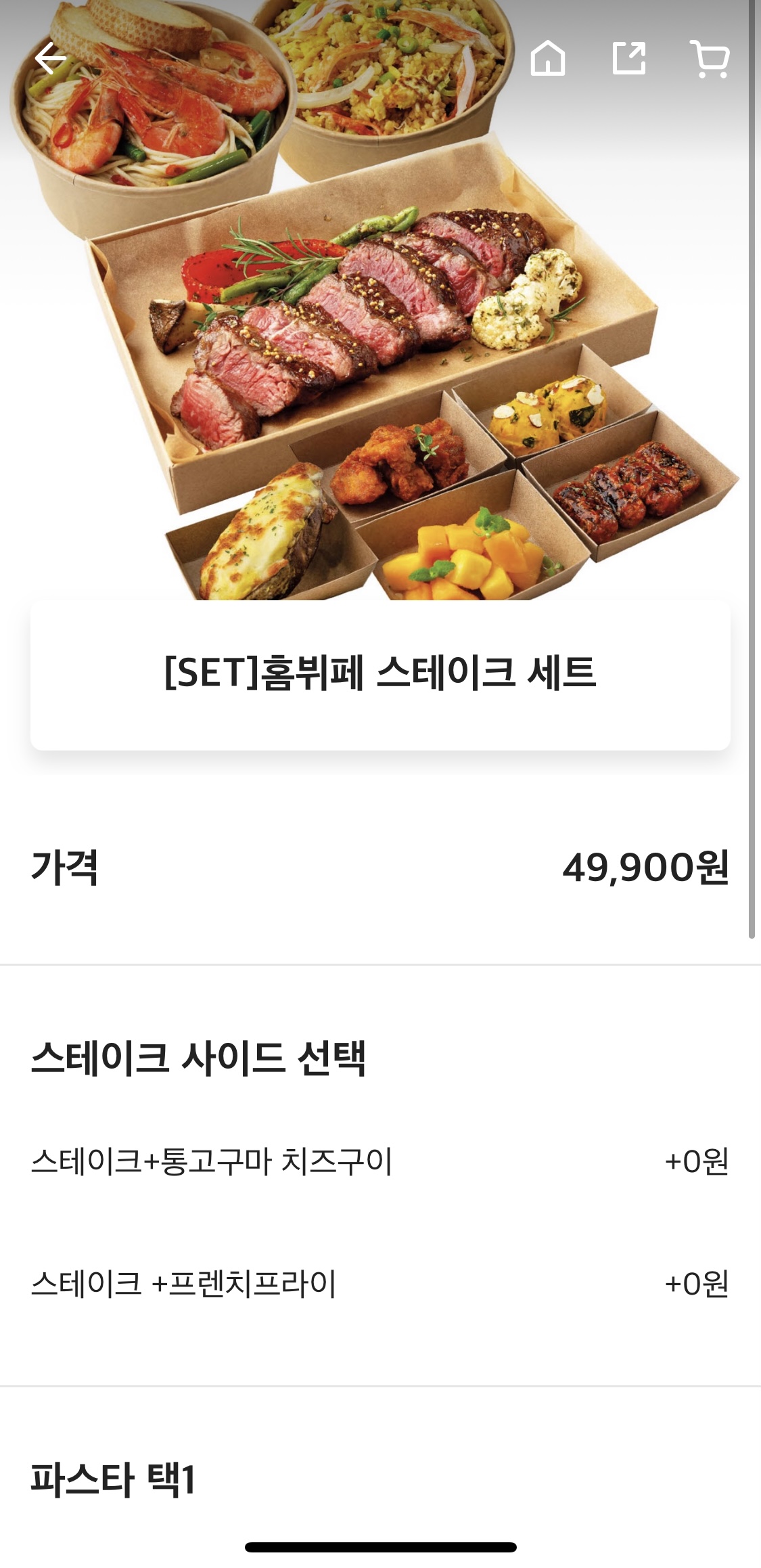 크리스마스 홈파티 음식