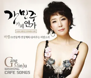 가수 강민주 프로필 및 결혼 여부_6