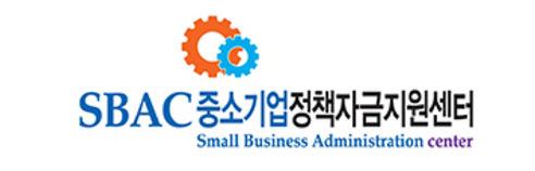 중소기업정책자금지원센터 바로가기