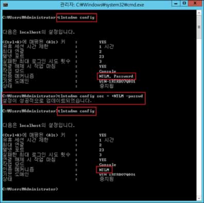 passwd 인증 방식을 제외하고 NTLM 인증 방식만 사용