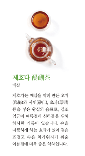경복궁 생과방