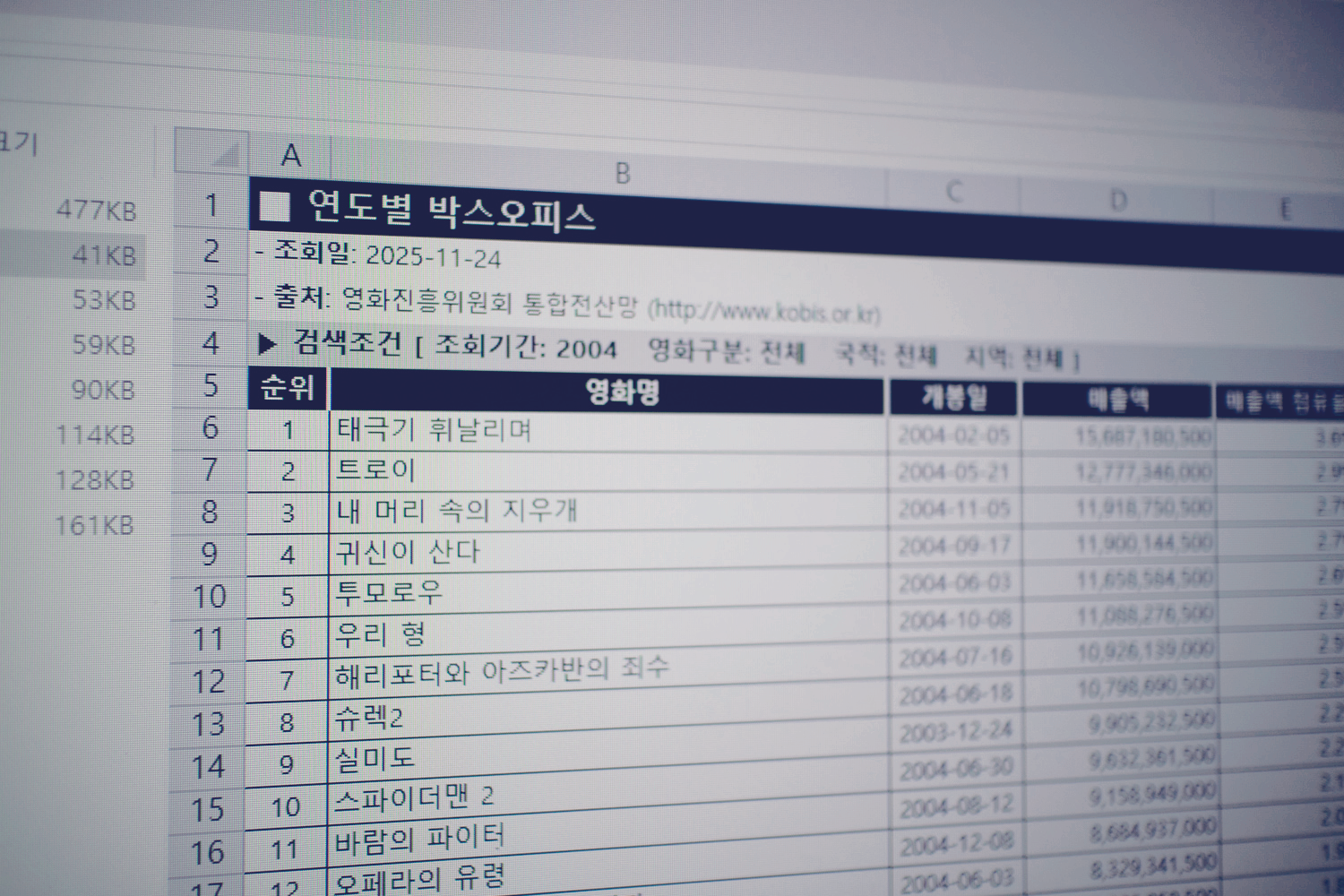 포디딕 파일복구 프로그램