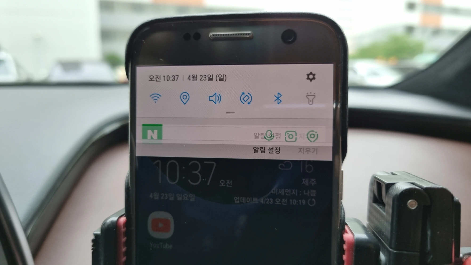 휴대폰 블루투스 실행 화면