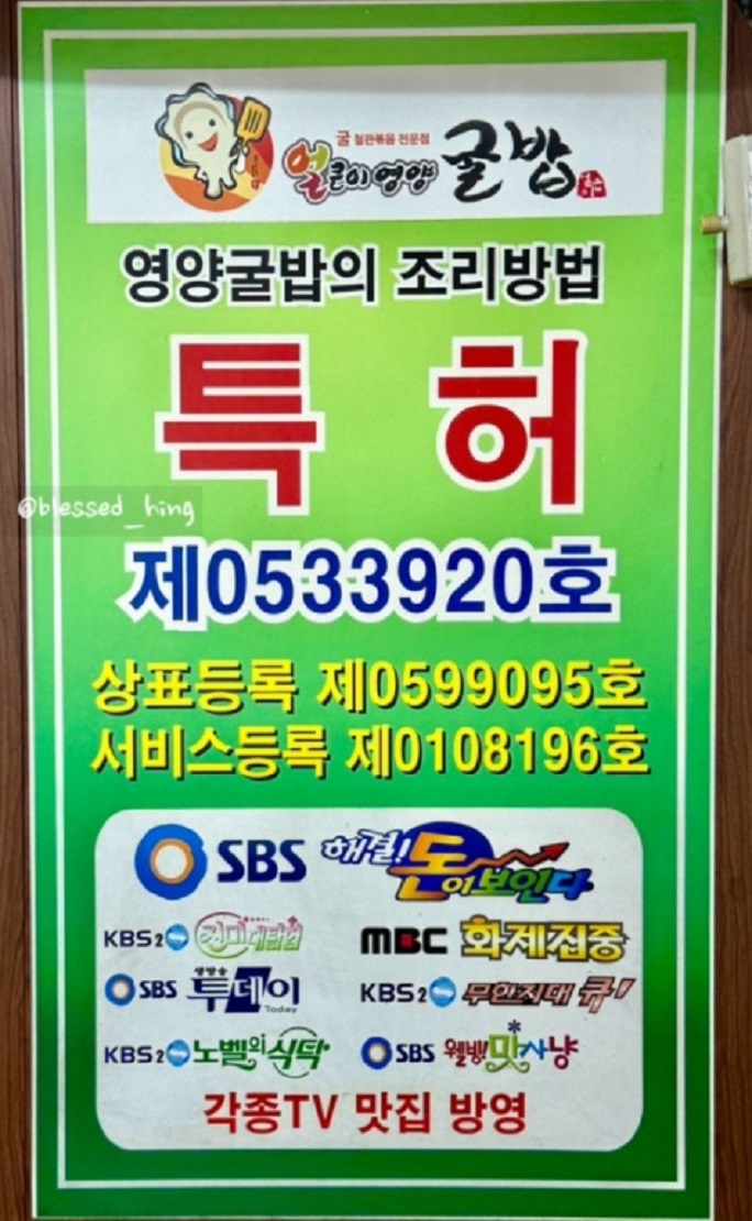 인천-얼큰이영양굴밥-까치기사식당