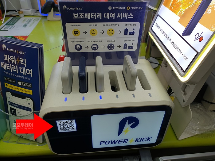 핸드폰 충전 파워킥 보조 배터리 사용 방법 후기 가맹점 cu 편의점 매장 밧데리 cgv 뚜레쥬르 bbq 빕스 마치 서울 랜드 경복궁 캘리포니아 피자 키친 고장 대여 스캔 qr 코드 아이폰 애플 안드로이드 c타입 케이블 5 핀 8 반납 결제 요금 가격 시간 오 작동 구매 소유권 이전