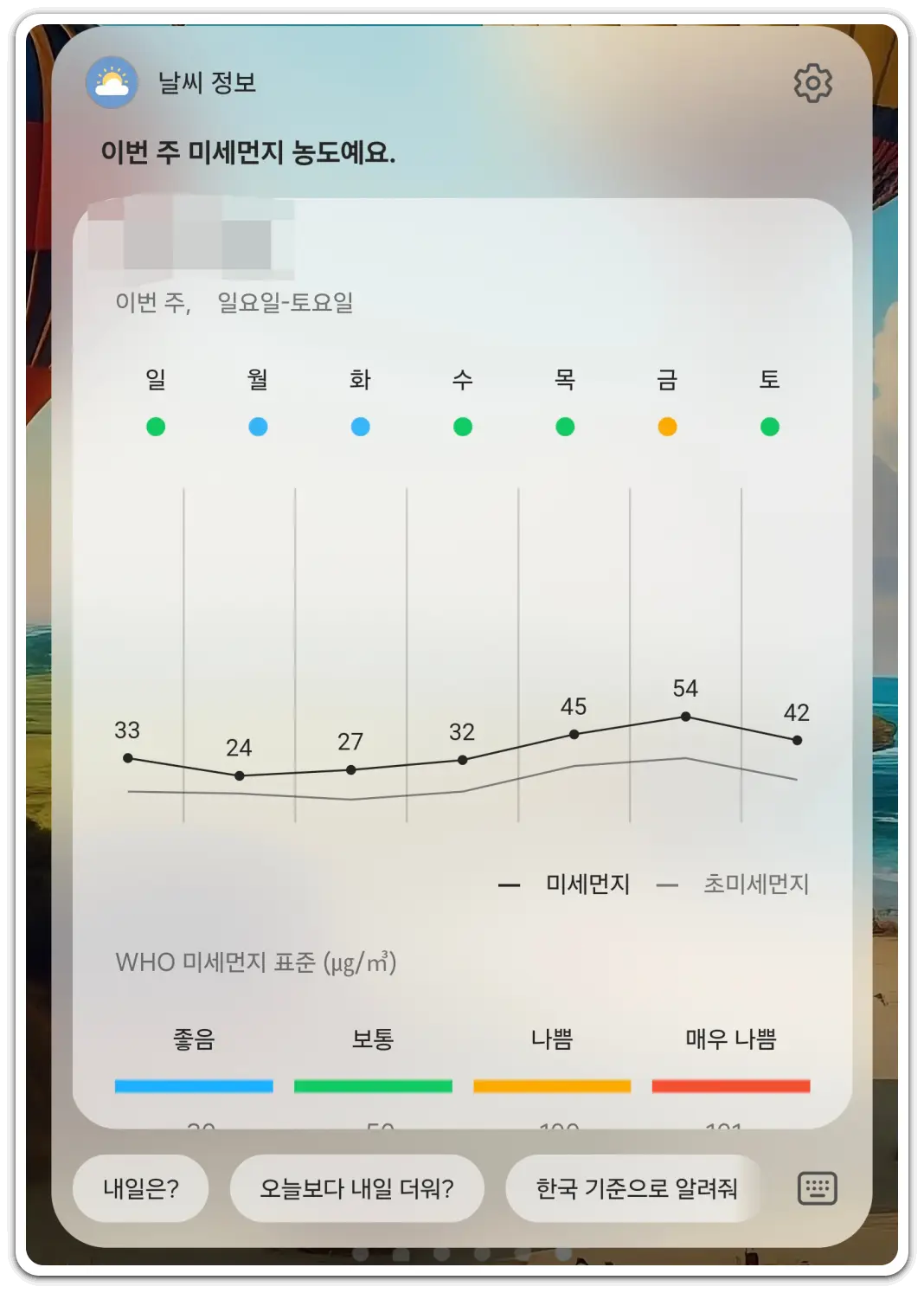 빅스비-사용법-추천-명령어