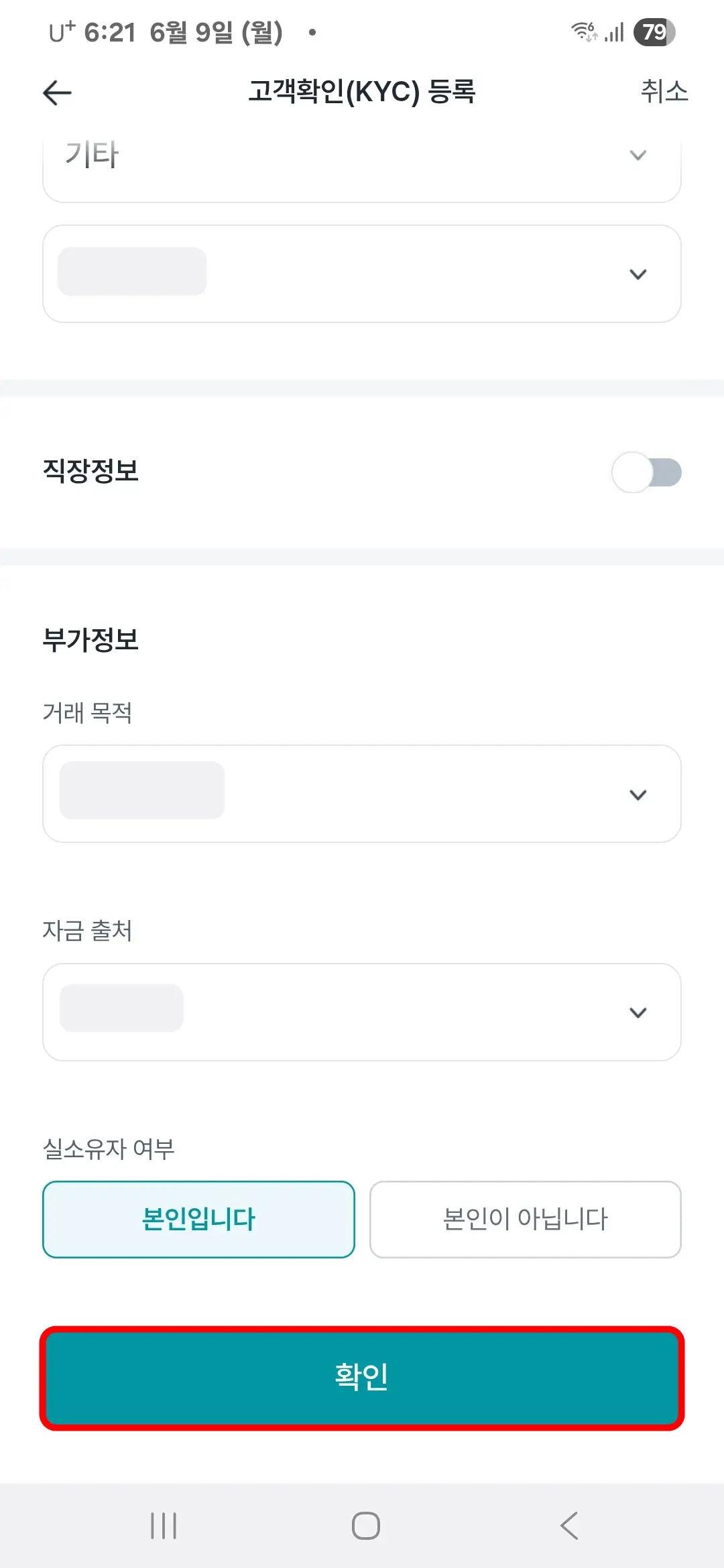 집 주소 부가정보 등 입력
