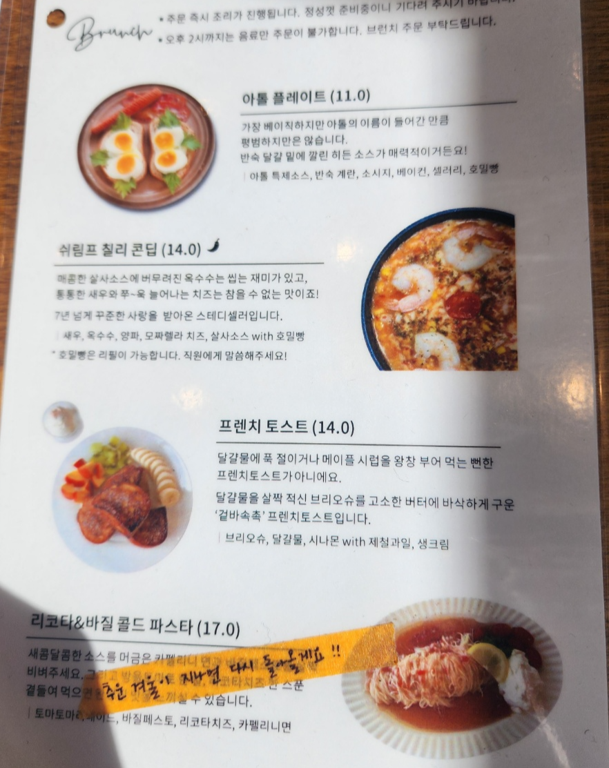 카페아톨의메뉴표