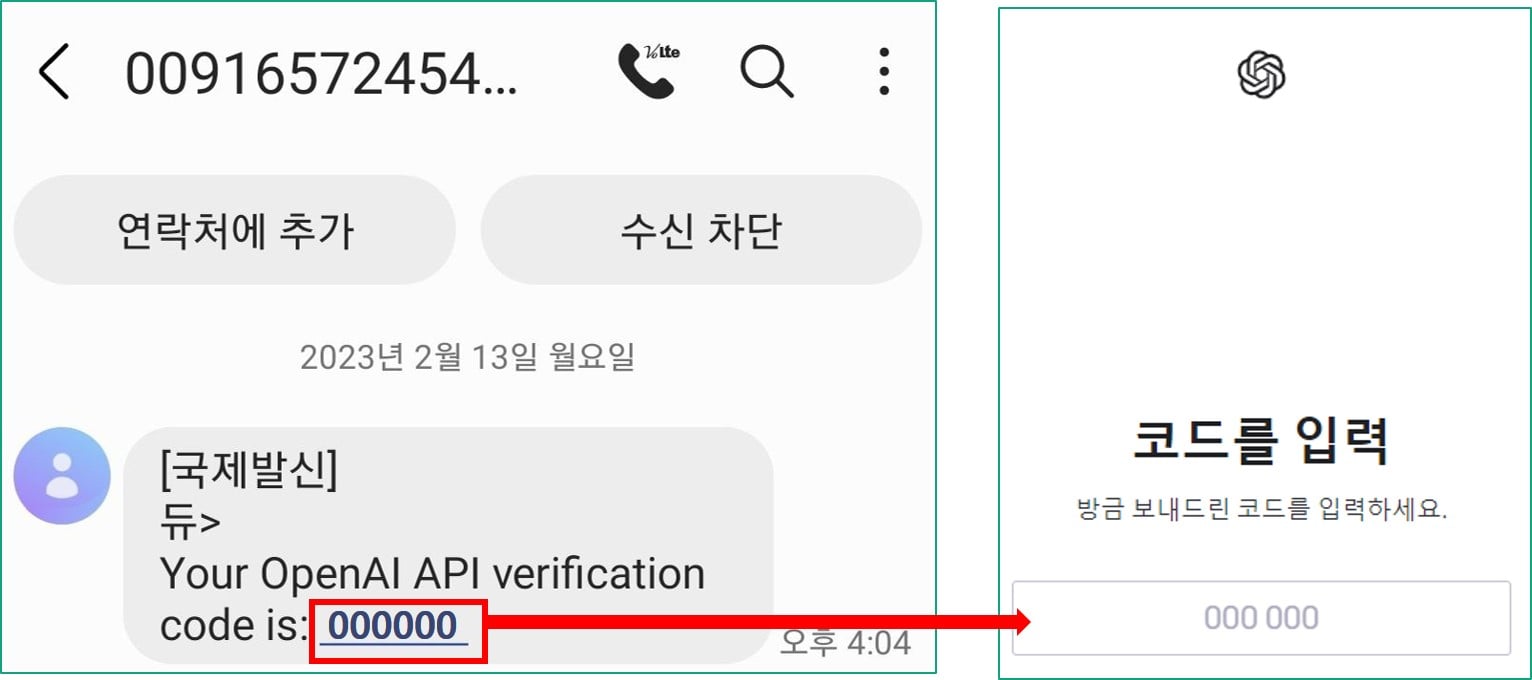 chatGPT 가입방법