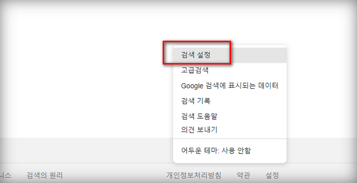 구글메인에서-제거