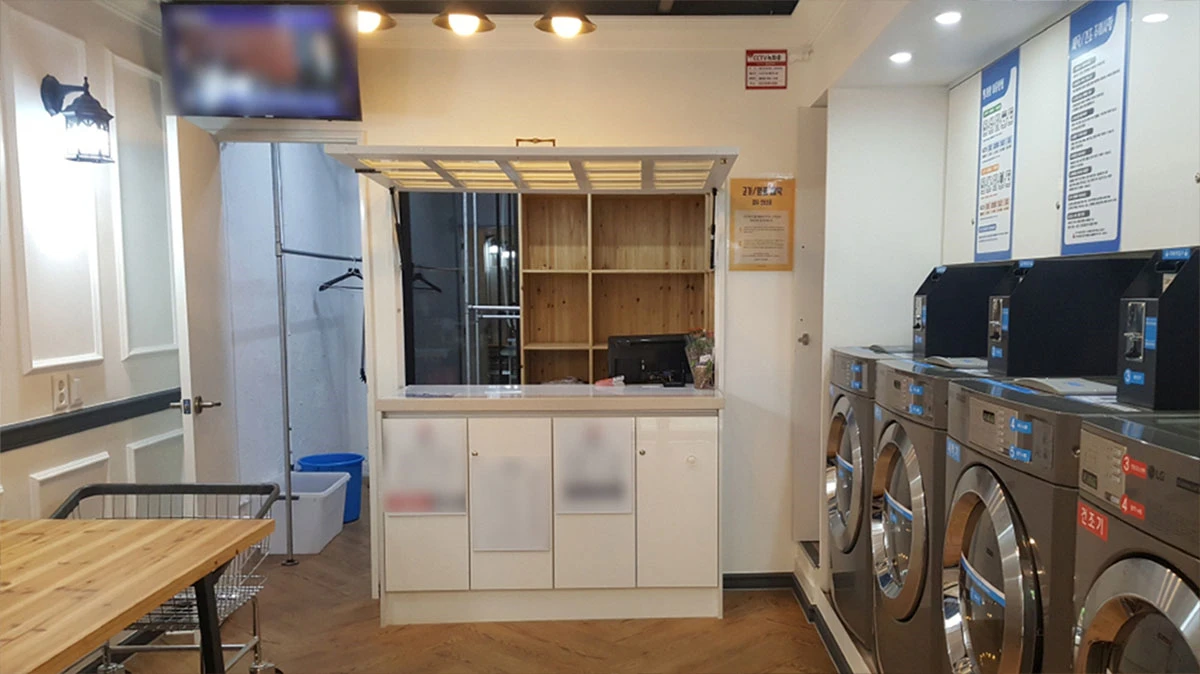 빨래방 코인세탁소