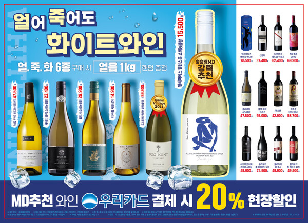편의점-주류-할인-가성비-와인-연말-와인
