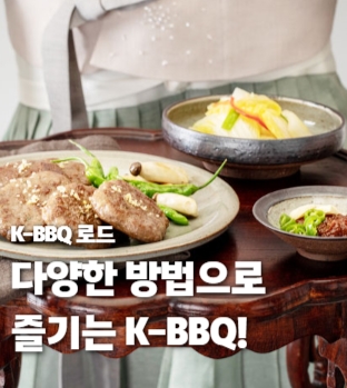 서울바비큐페스타 2025