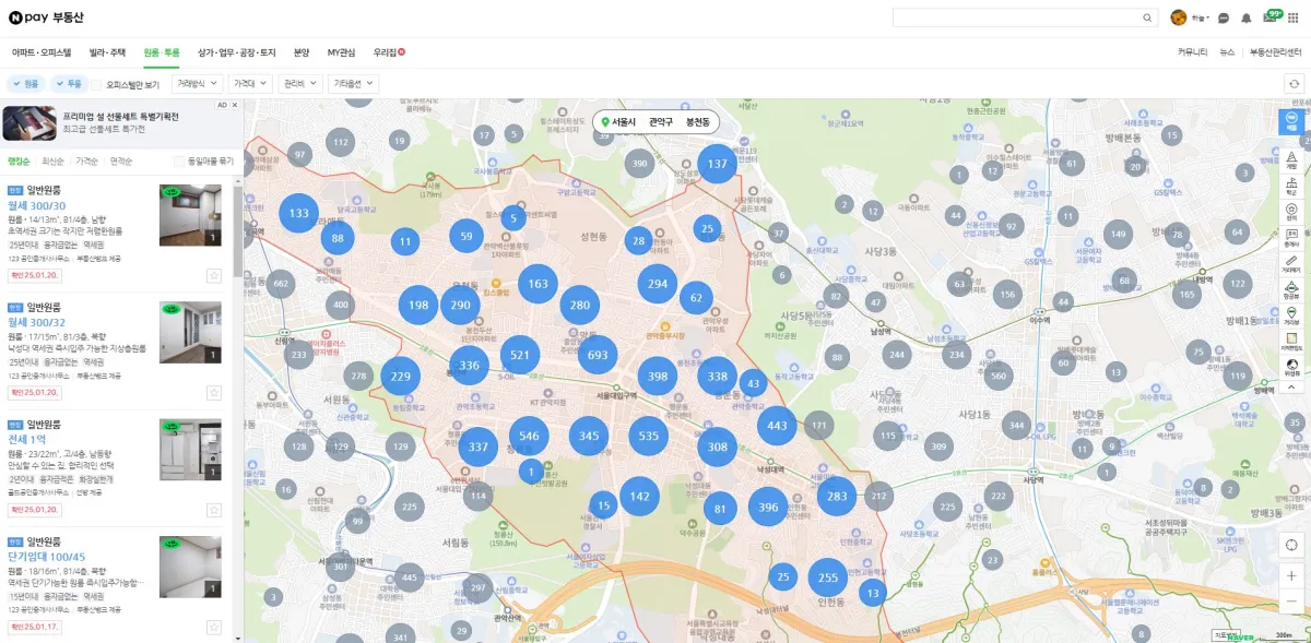 네이버부동산-원룸-나와있는-매물화면
