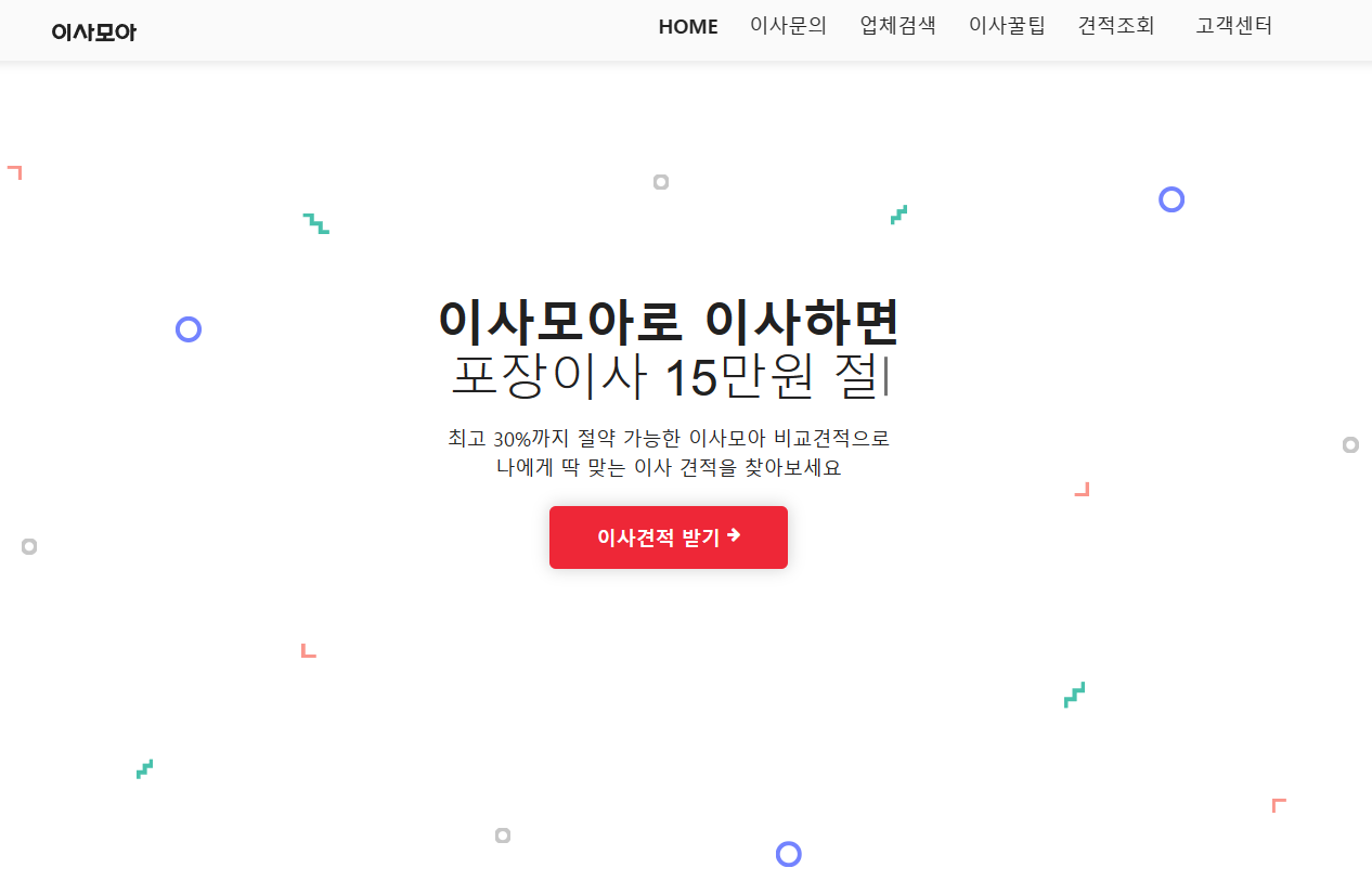 이사모아