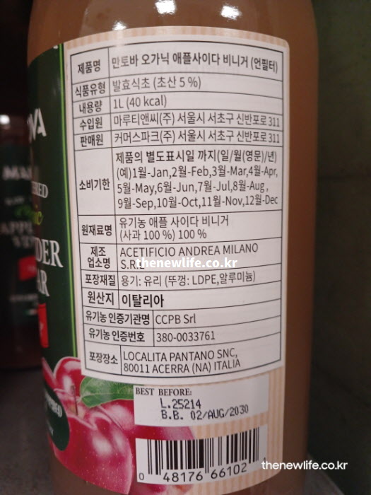 당뇨에 좋은 음식 투명한 유리병에 담긴 천연 사과식초 실물
