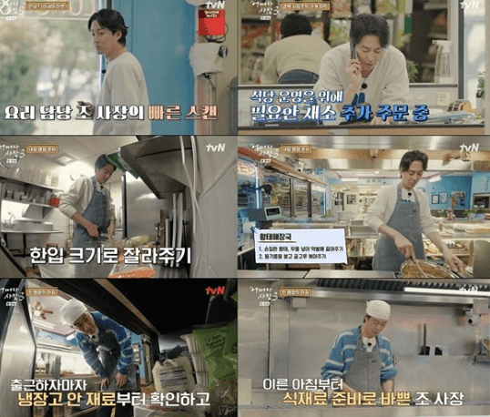 tvN-어쩌다사장3 -출연진-촬영지-게스트-다시보기