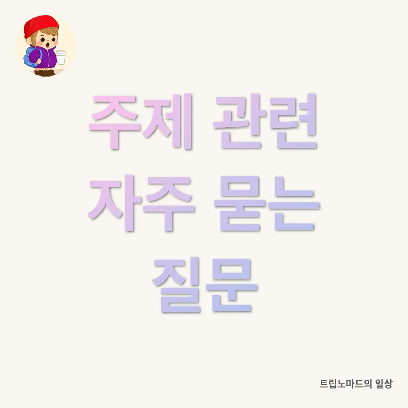 수면의 질_4